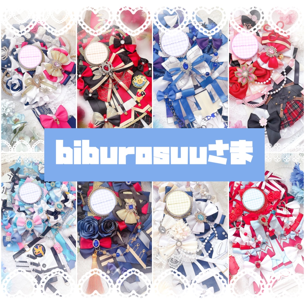 biburosuu さま rosette
