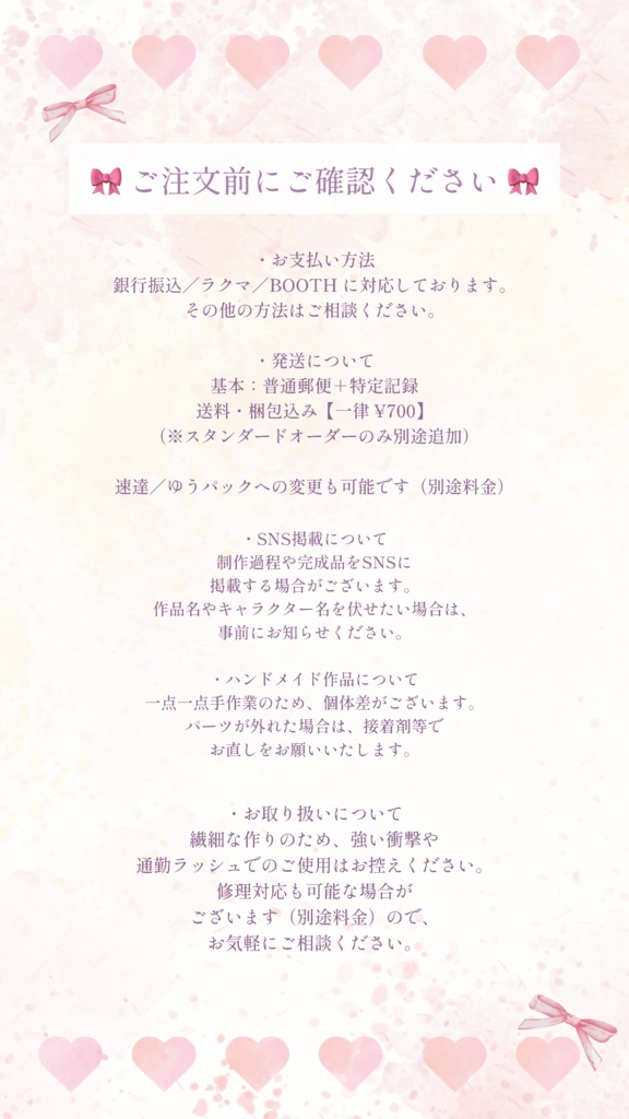 Dianaさま ロゼットオーダーページ