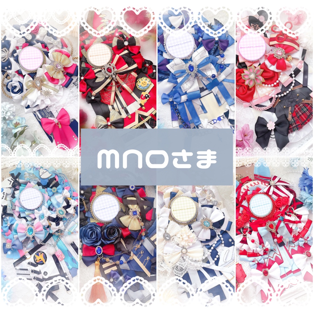 MNOさま ロゼットオーダーページ