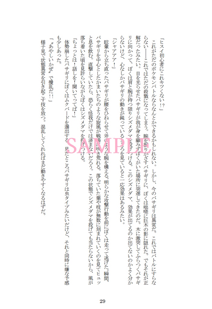 花檻