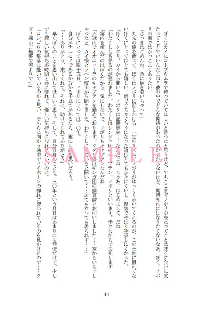 花檻