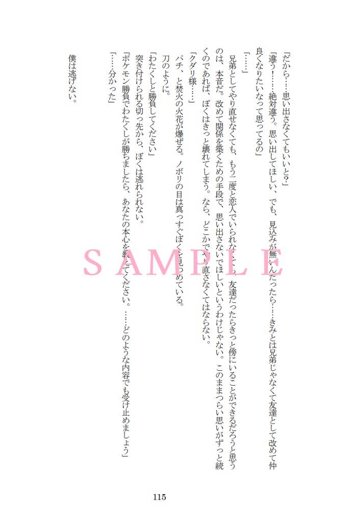 花檻