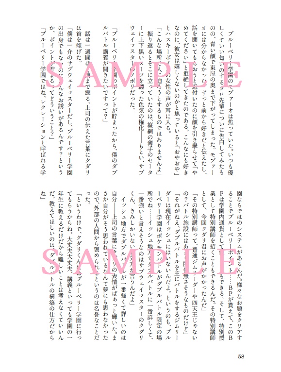 全年齢だよ!サッキュバス姉さんと僕