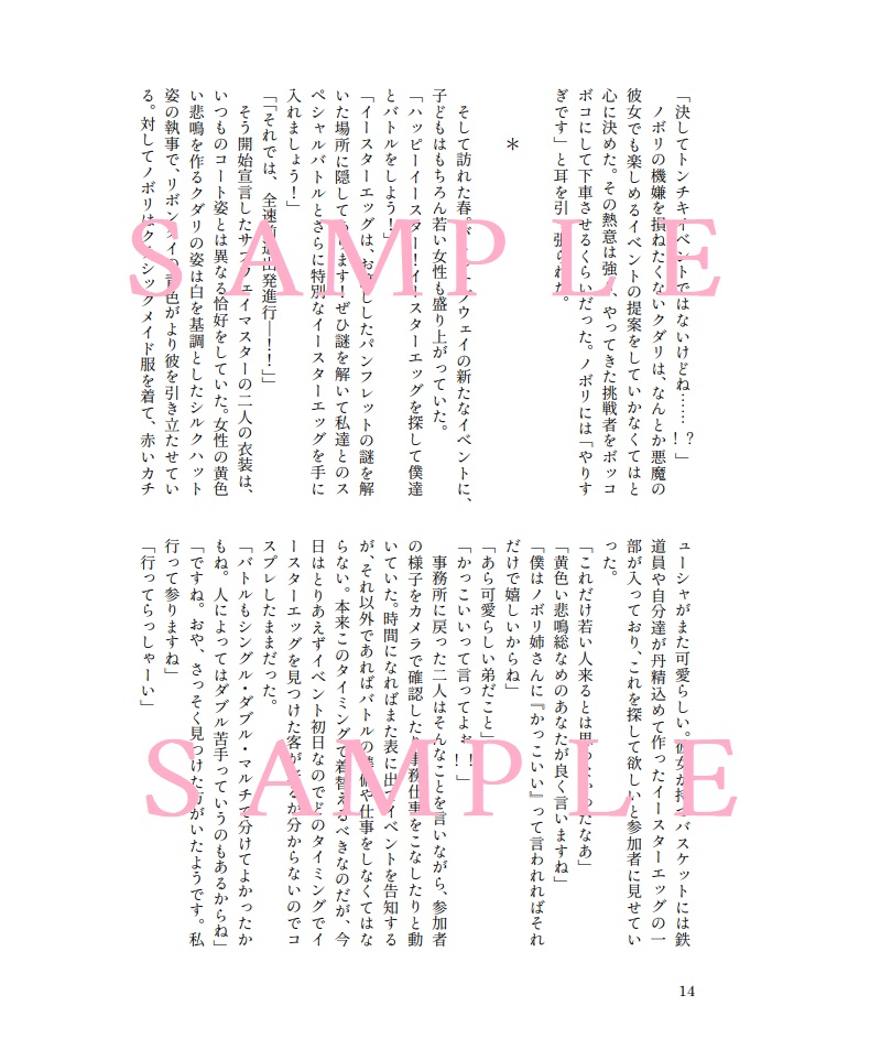 全年齢だよ!サッキュバス姉さんと僕