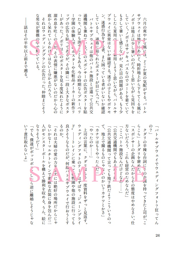 全年齢だよ!サッキュバス姉さんと僕