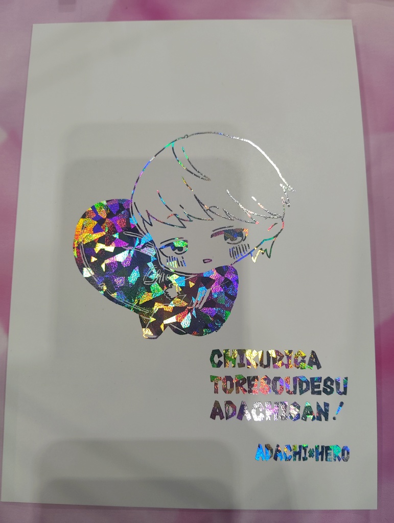 乳首が取れそうです、足立さん!