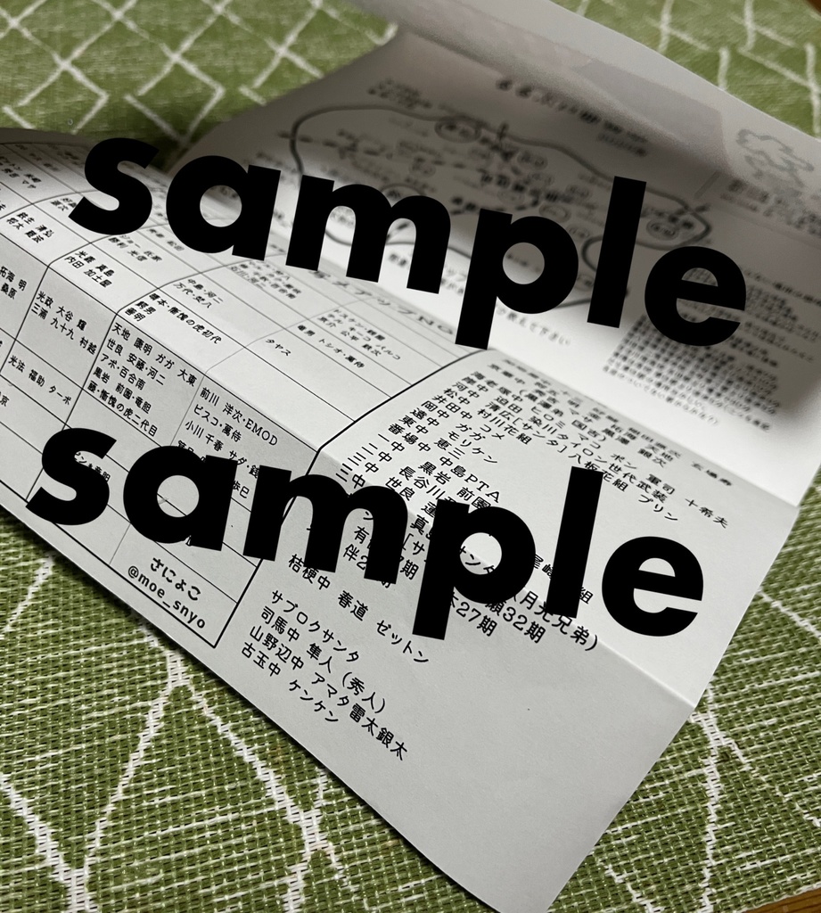 Summer Phantom セット