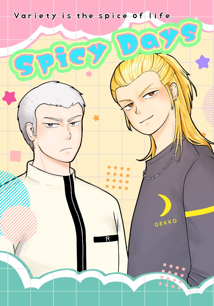 2026新刊　Spicy Days　