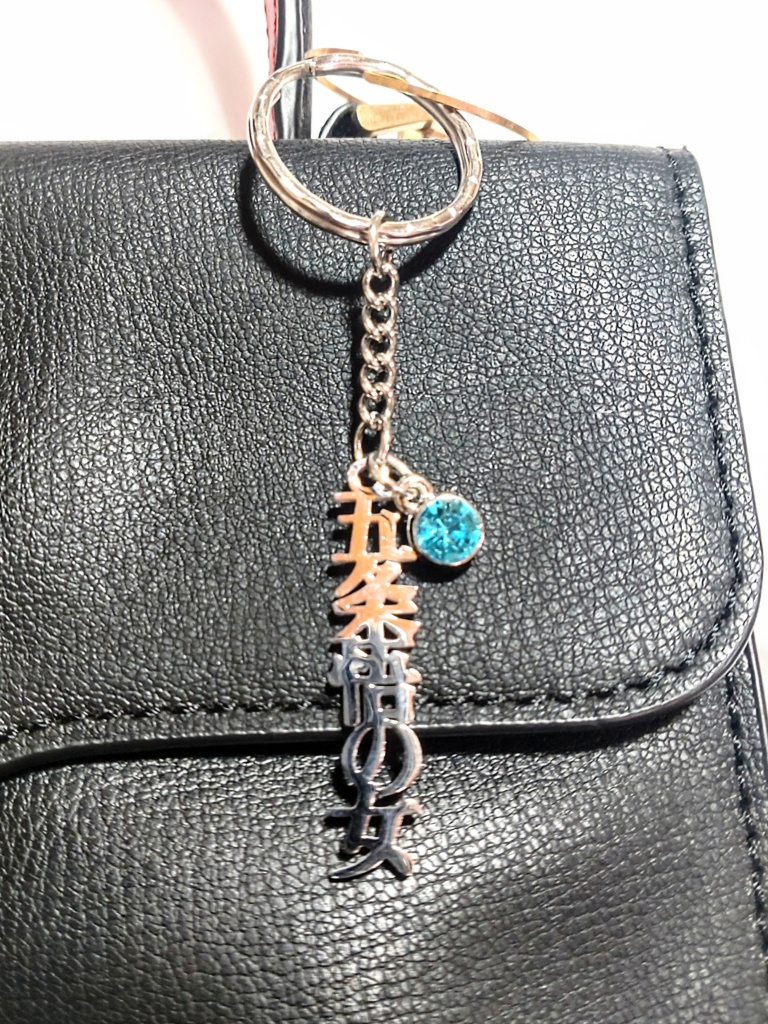 【同人グッズ】呪術廻戦 五条悟の女 メタルキーホルダー 推しの女シリーズ