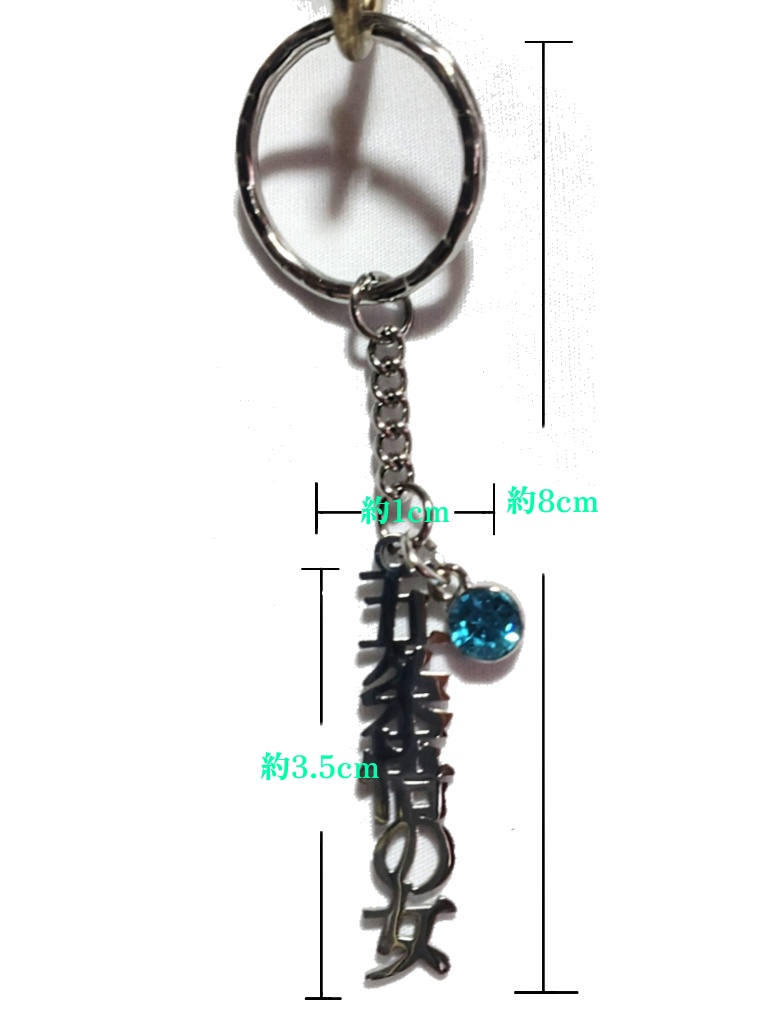 【同人グッズ】呪術廻戦 五条悟の女 メタルキーホルダー 推しの女シリーズ