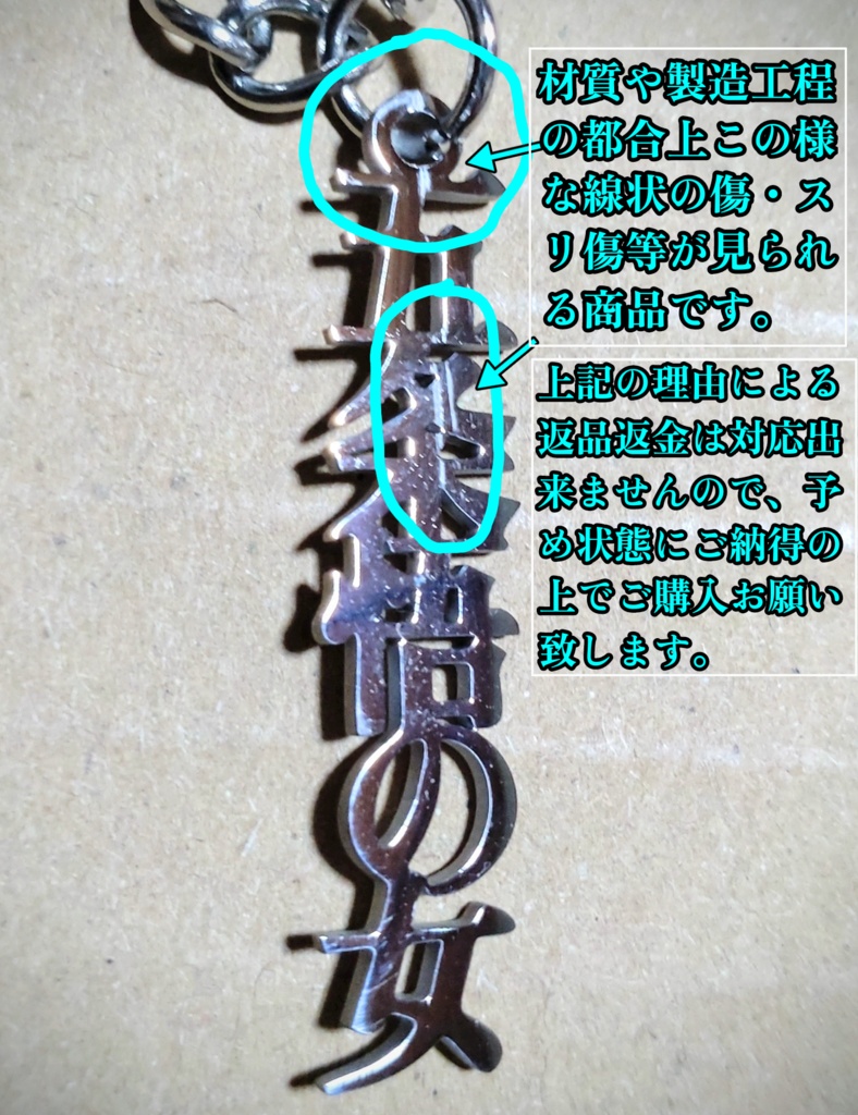 【同人グッズ】呪術廻戦 五条悟の女 メタルキーホルダー 推しの女シリーズ