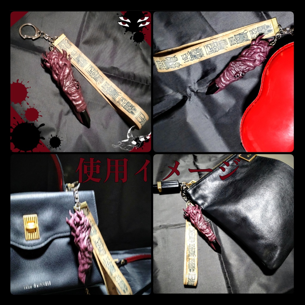 【同人グッズ】呪術廻戦 宿儺の指キーホルダー