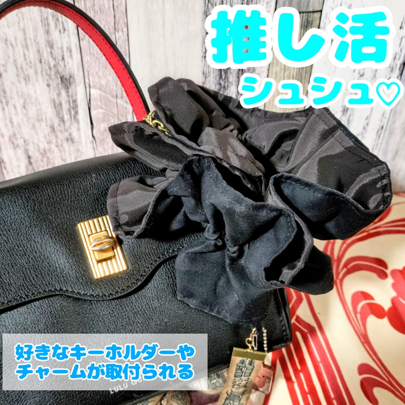 【同人グッズ】推し活雑貨 シュシュ 推しの女シリーズ