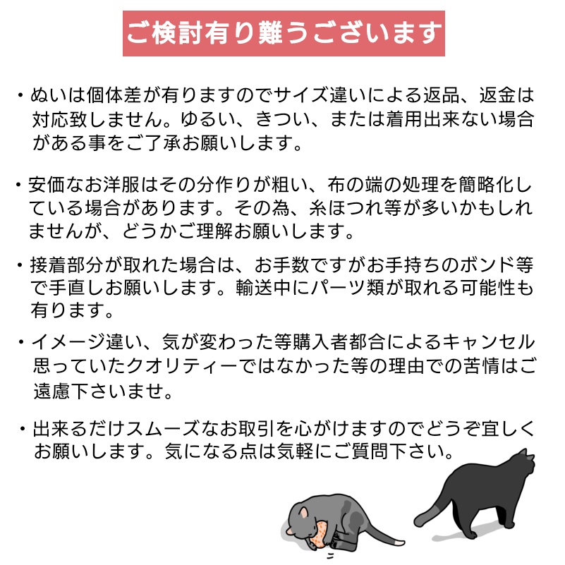ちびぐるみ向け チャイナ服 中華風
