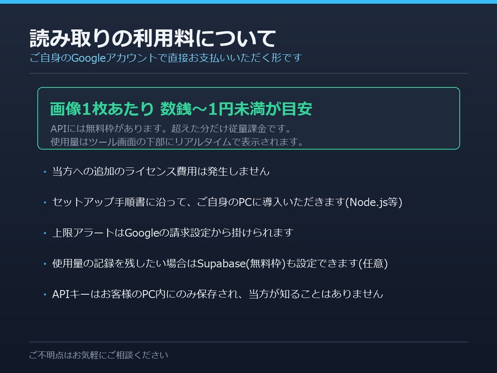 商品画像OCR × 在庫管理ツール|カード画像をまとめてCSV化・リネームまで自動(Node.js)
