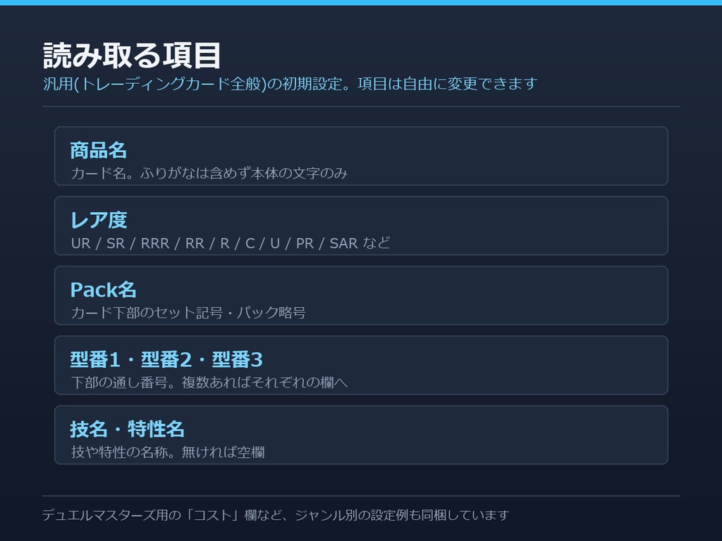商品画像OCR × 在庫管理ツール|カード画像をまとめてCSV化・リネームまで自動(Gemini API / Node.js)