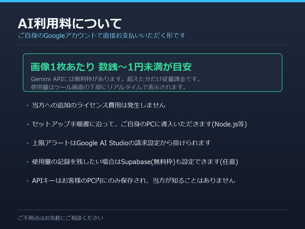 商品画像OCR × 在庫管理ツール|カード画像をまとめてCSV化・リネームまで自動(Gemini API / Node.js)