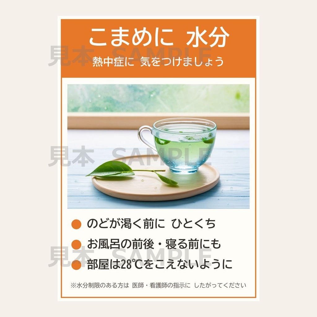 【印刷用データ】介護施設の10月 壁面飾り3枚+注意ポスター3枚セット|A4 PDF・JPG|高齢者・デイサービス