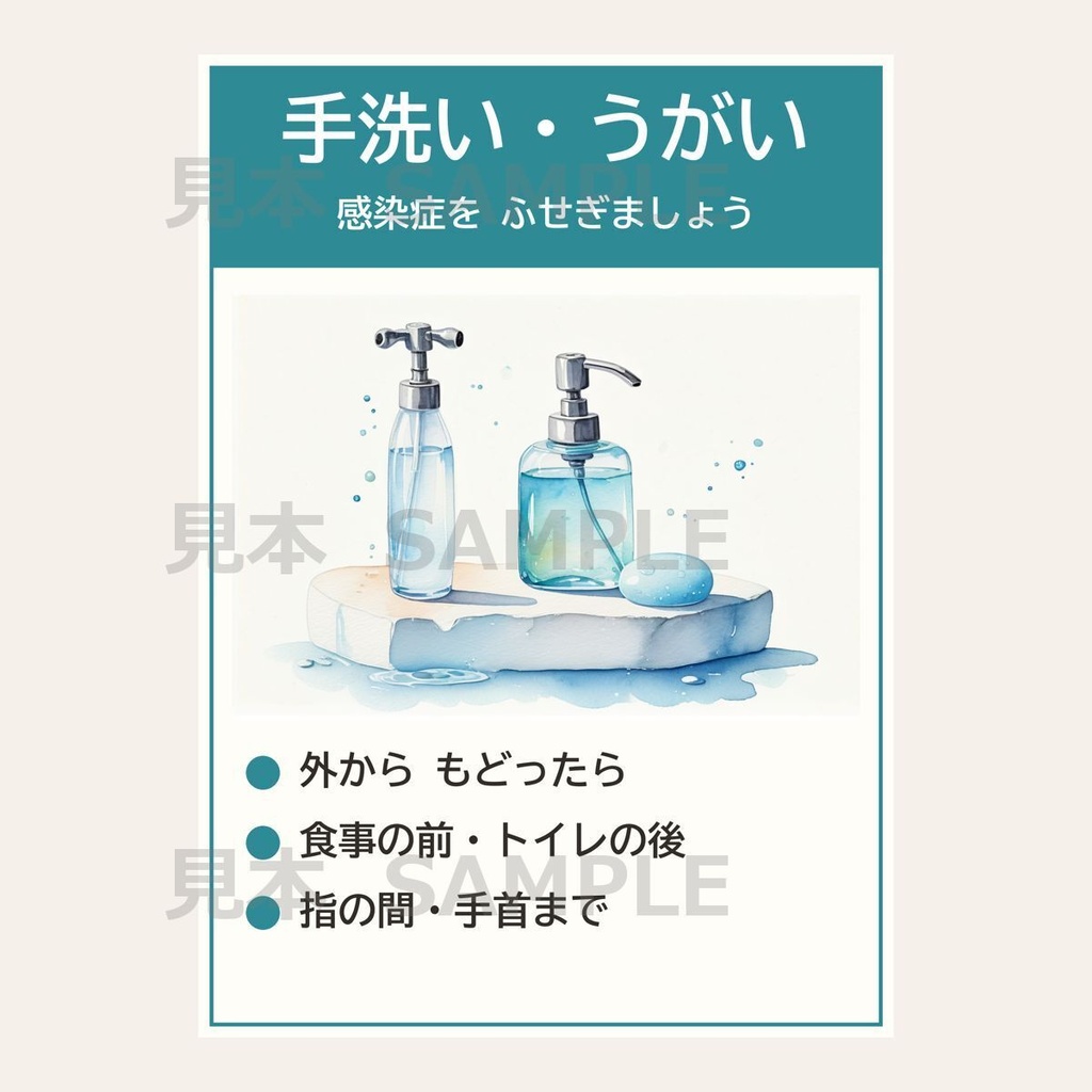 【印刷用データ】介護施設の10月 壁面飾り3枚+注意ポスター3枚セット|A4 PDF・JPG|高齢者・デイサービス