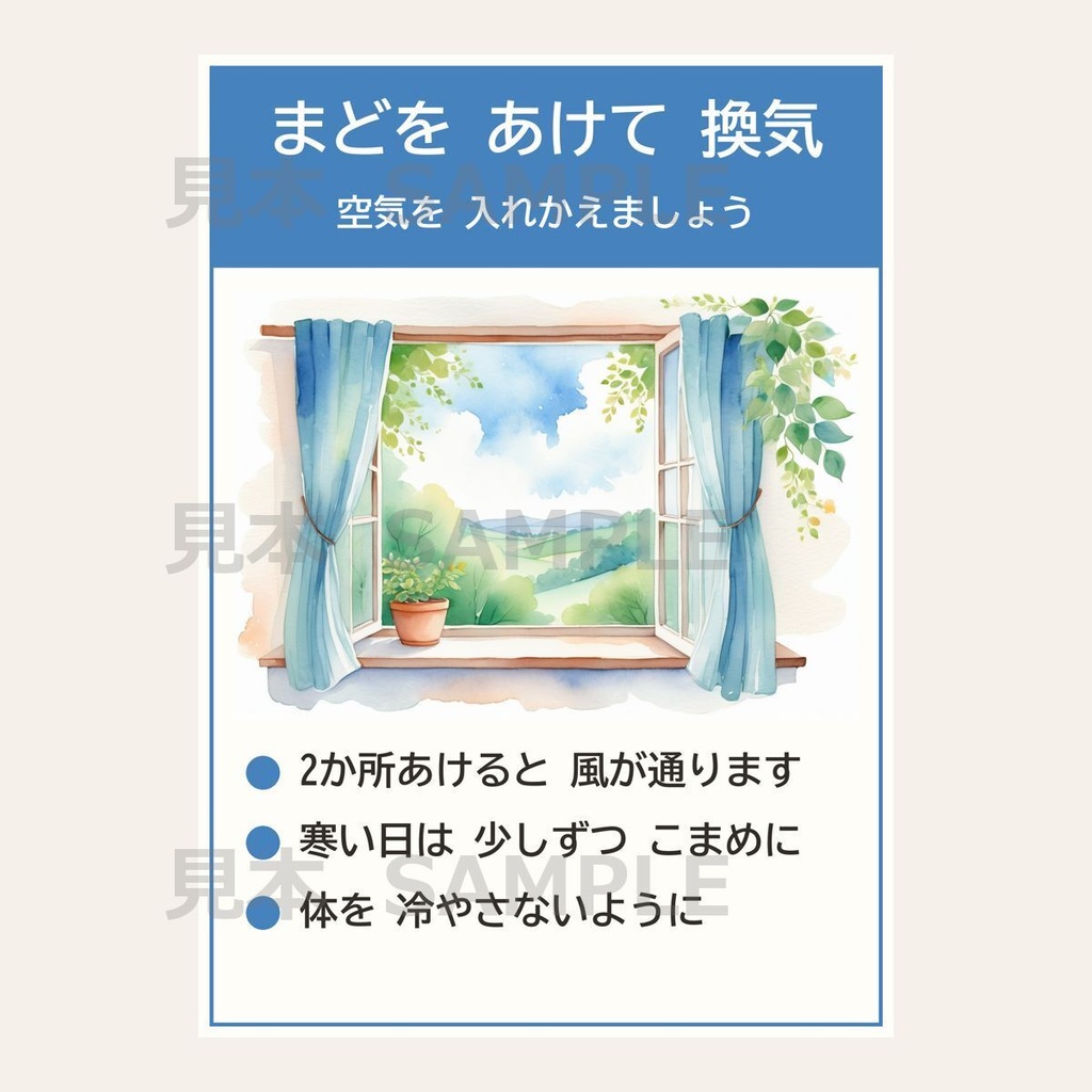 【印刷用データ】介護施設の10月 壁面飾り3枚+注意ポスター3枚セット|A4 PDF・JPG|高齢者・デイサービス