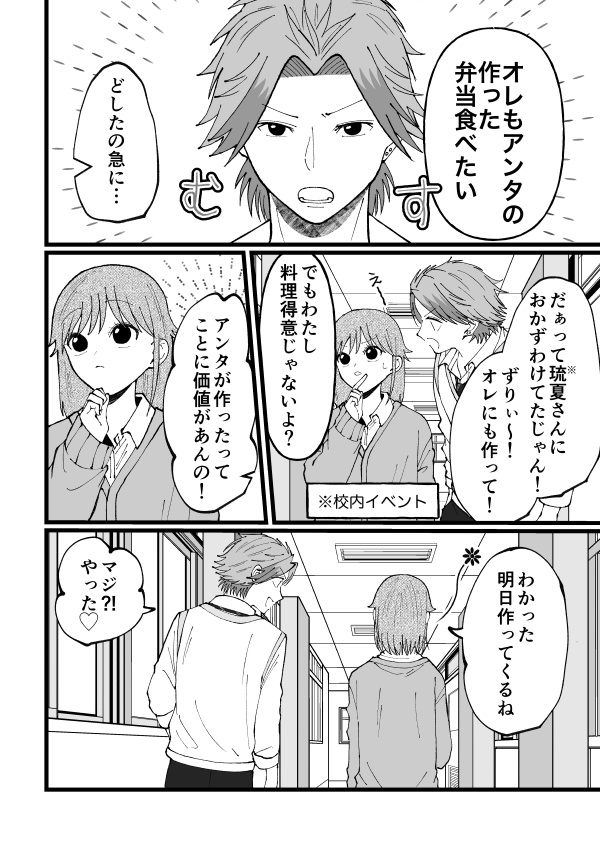 やっぱりアンタは小悪魔?だ!