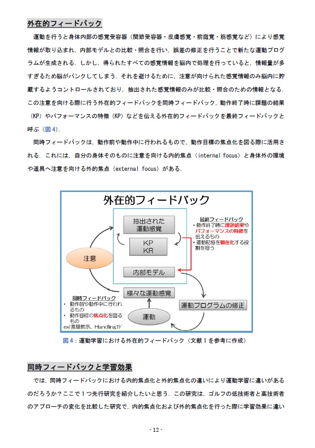 脳卒中片麻痺患者に対する理学療法-治療を提供するうえで知っておきたいこと-PartⅡ