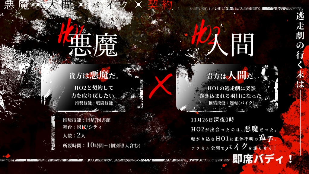 CoCシナリオ「REPONYM-レポニム-」 SPLL:E107878