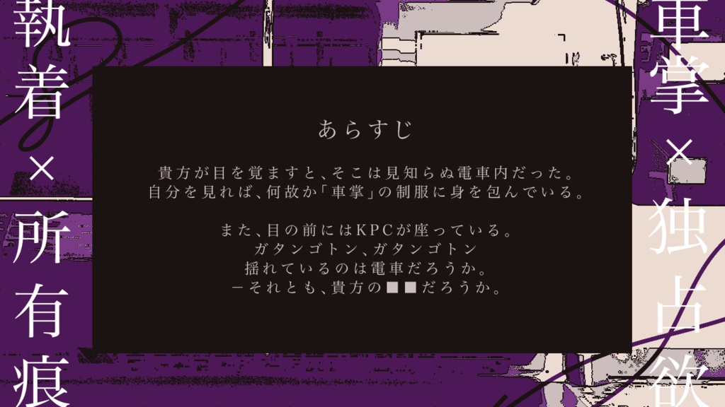 執着駅ニテ【セール中】 SPLL:E109946