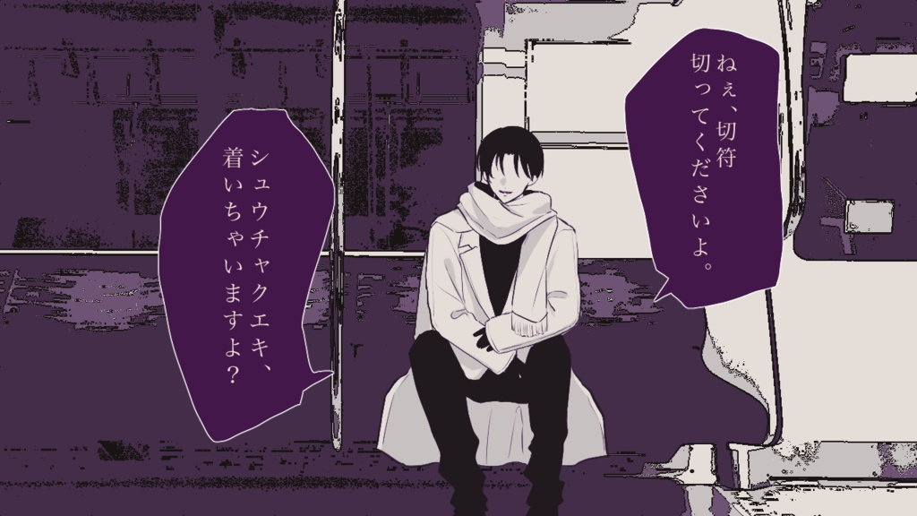 執着駅ニテ【セール中】 SPLL:E109946