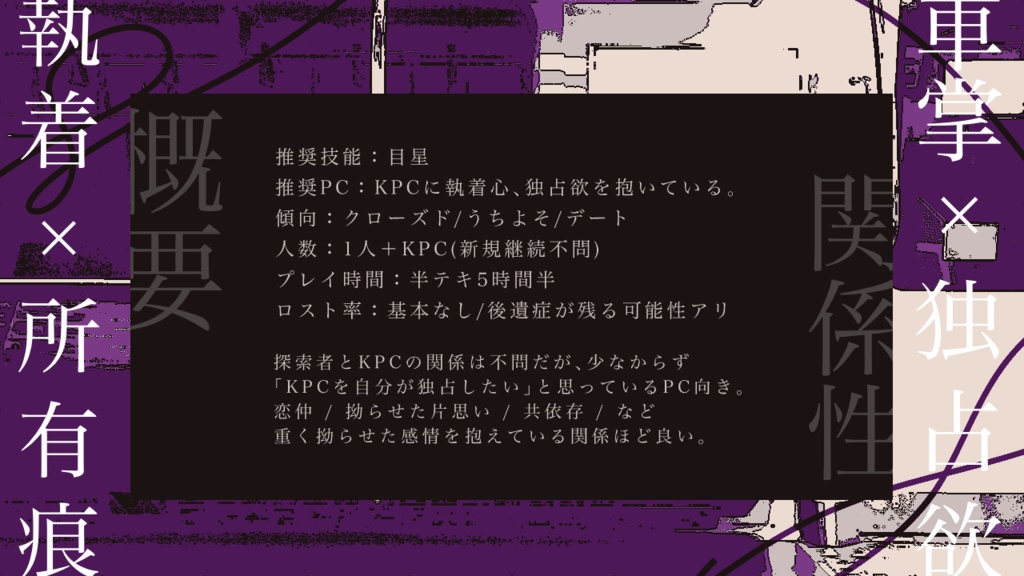 執着駅ニテ【セール中】 SPLL:E109946