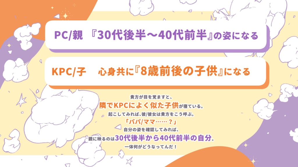 親子逃走パニック!【セール中】 SPLL:E198938