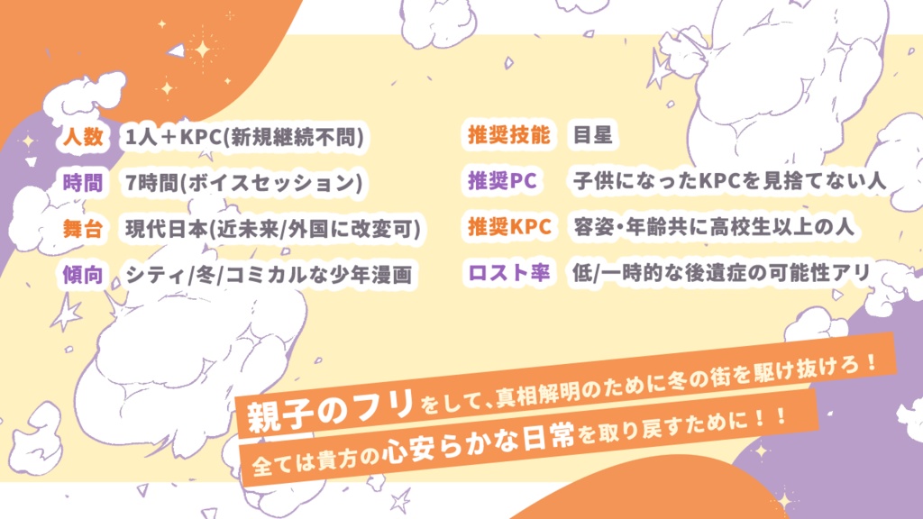 親子逃走パニック!【セール中】 SPLL:E198938