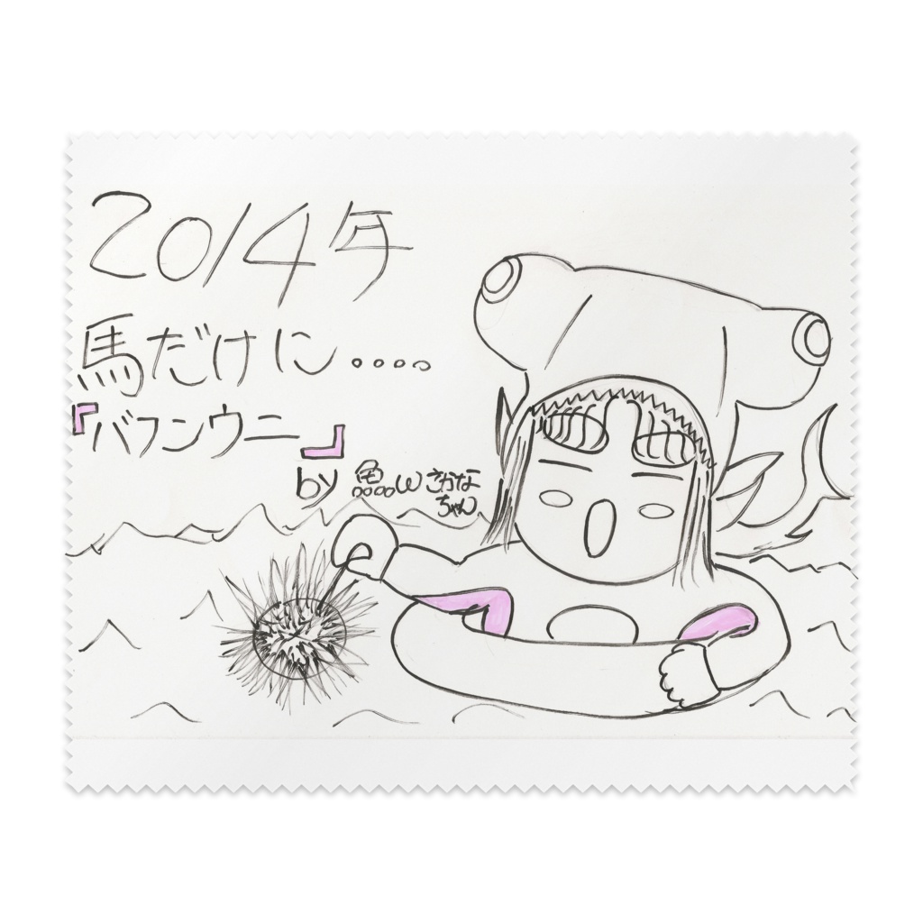 魚w!さかなちゃん メガネ拭き 2014ver