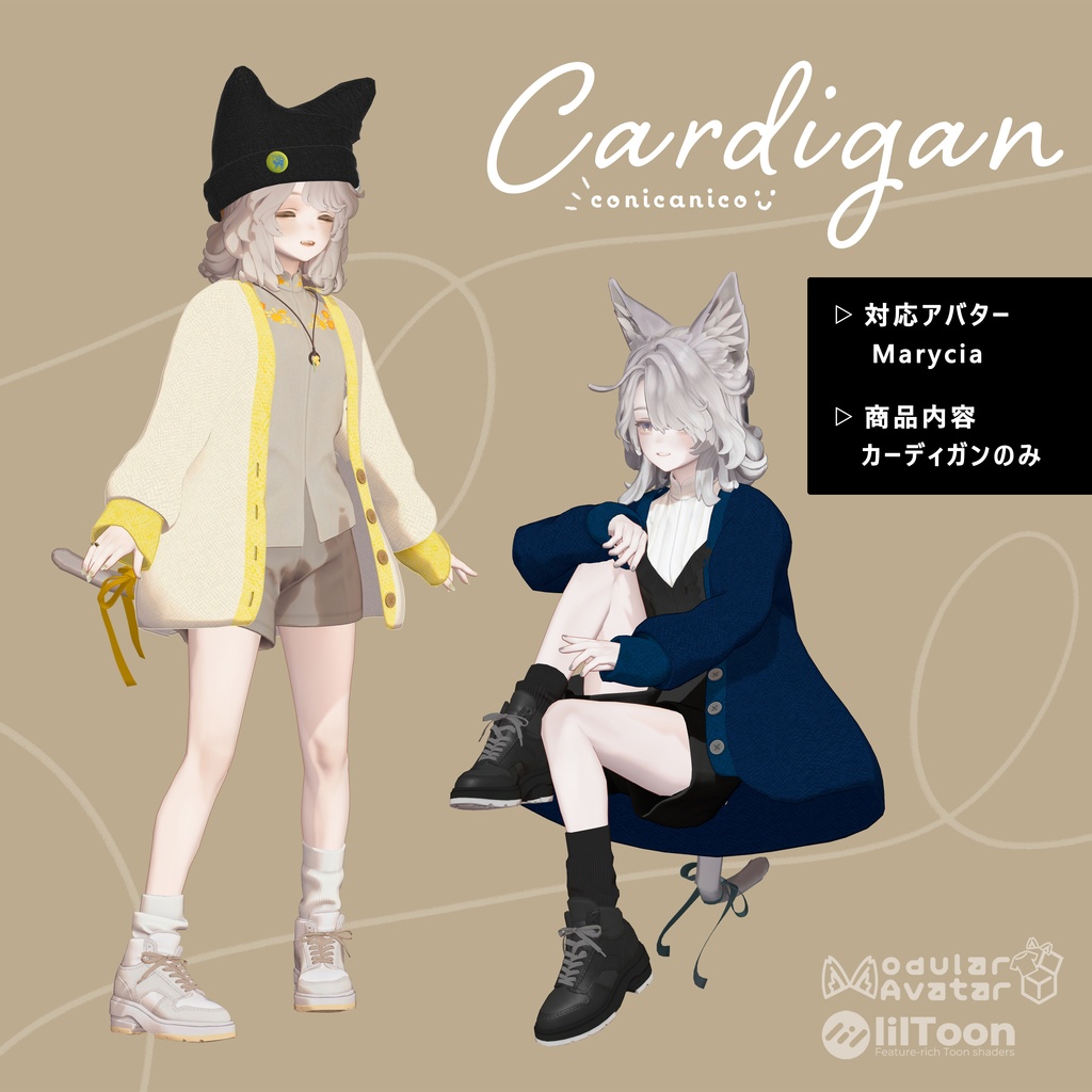 [ Cardigan ] Marycia用衣装-アウター