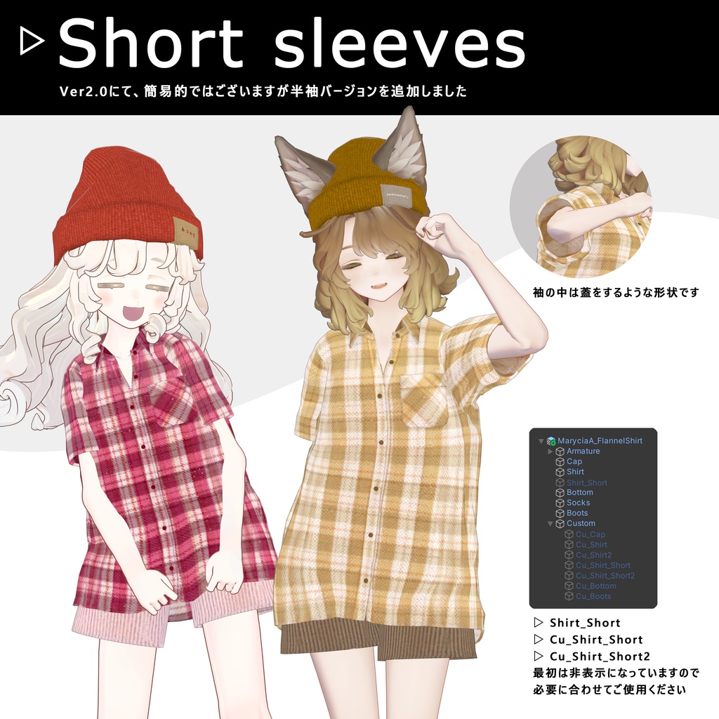 【8アバター対応】ネルシャツ着回しコーデ|リアクロカジュアルセット / Flannel Shirt Outfit【VRChat】