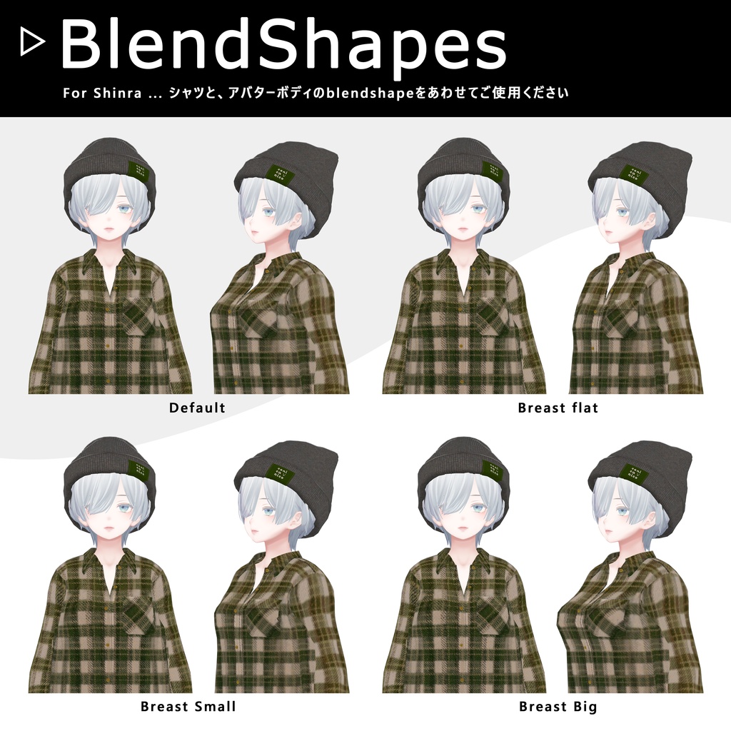 【8アバター対応】ネルシャツ着回しコーデ|リアクロカジュアルセット / Flannel Shirt Outfit【VRChat】