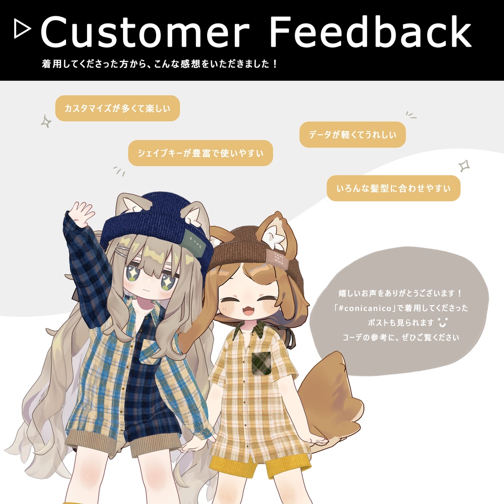 【8アバター対応】ネルシャツ着回しコーデ|リアクロカジュアルセット / Flannel Shirt Outfit【VRChat】