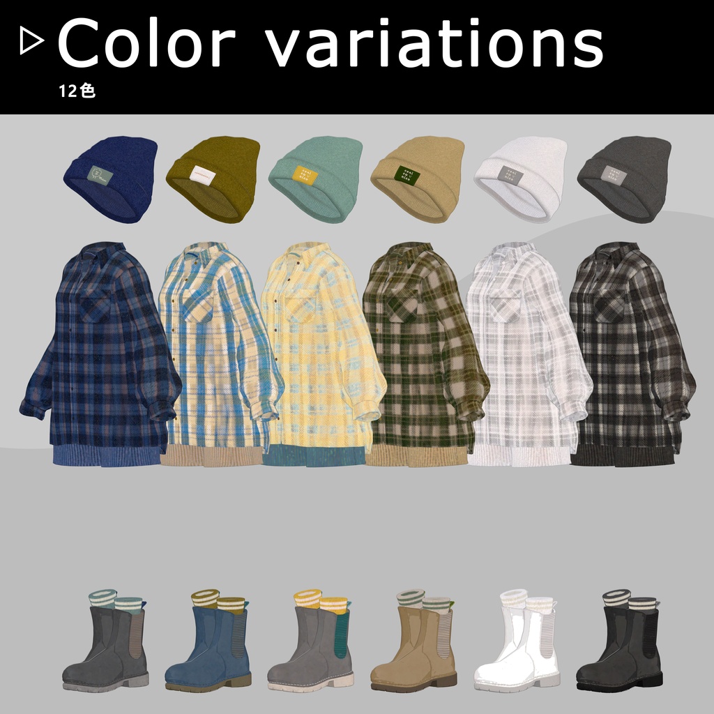 【8アバター対応】ネルシャツ着回しコーデ|リアクロカジュアルセット / Flannel Shirt Outfit【VRChat】