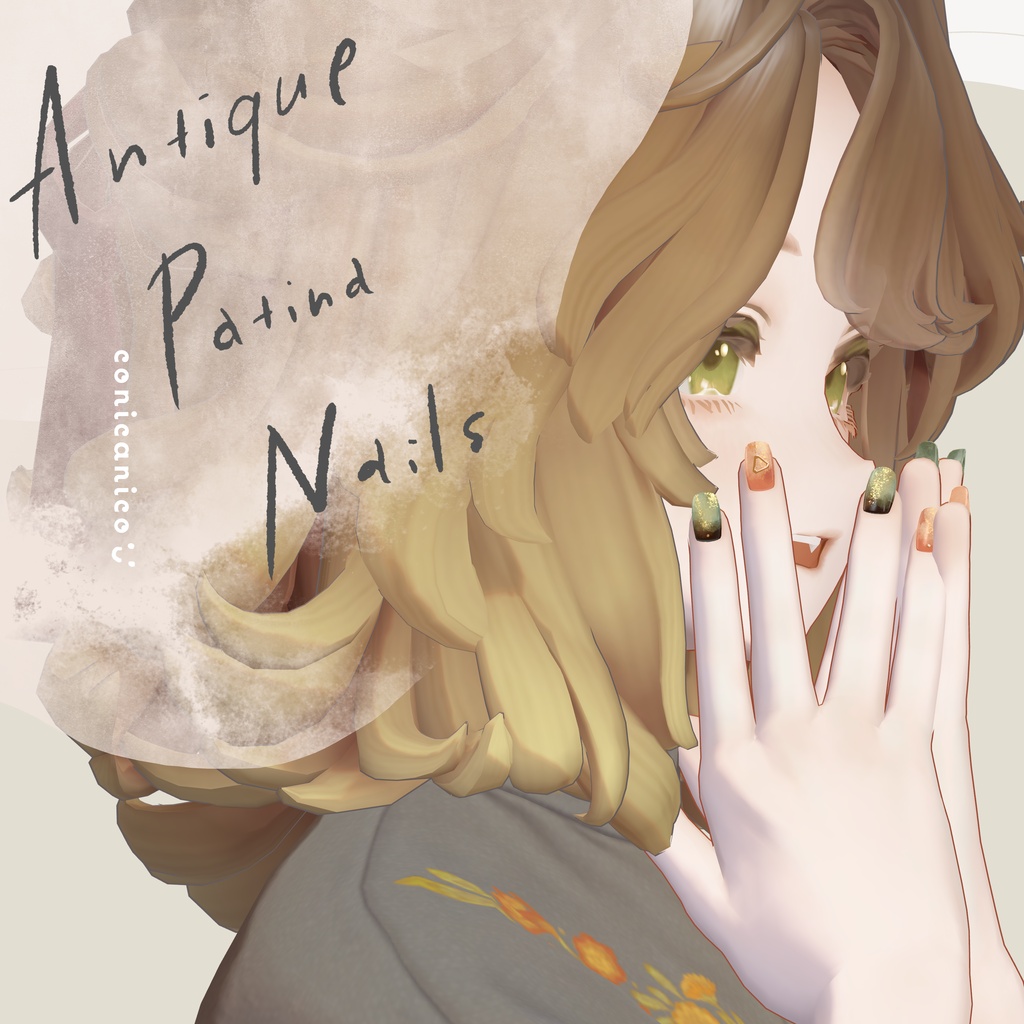 Antique Patina Nails 【VRChat】