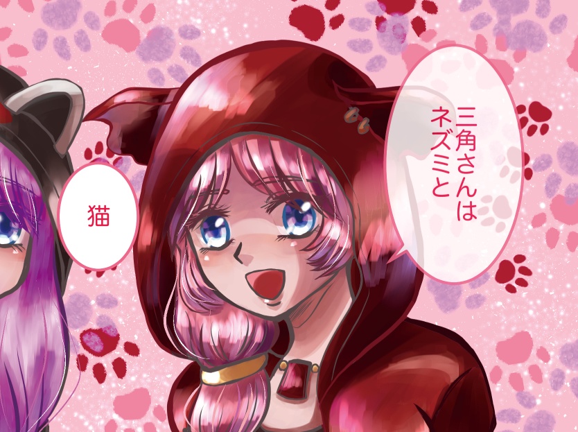 『To my precious』