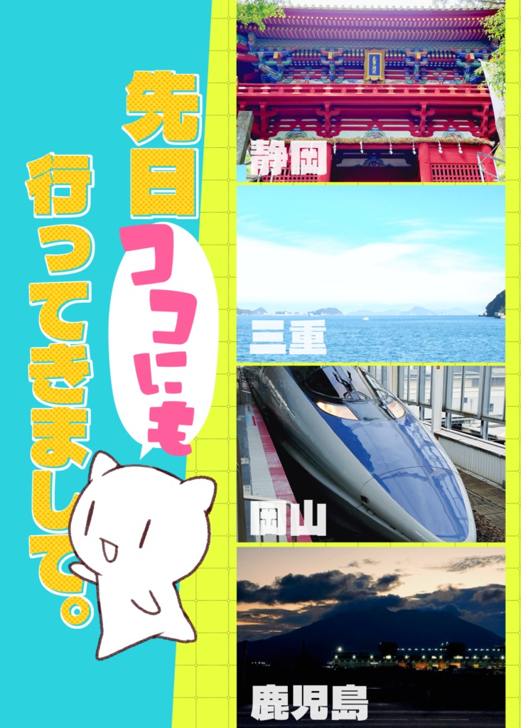 先日ココにも行ってきまして。