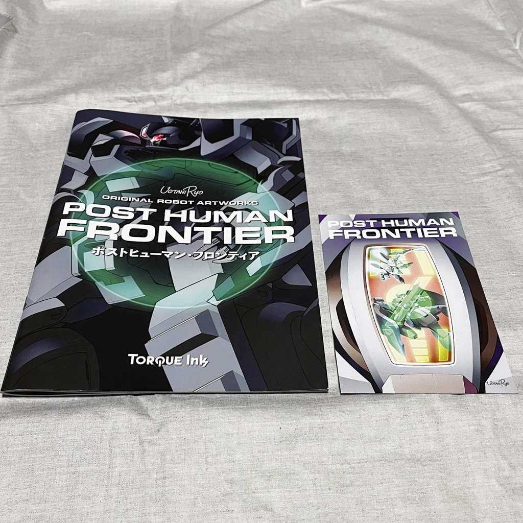 【紙版/特典付き】一次創作メカイラスト集『ポストヒューマン・フロンティア』