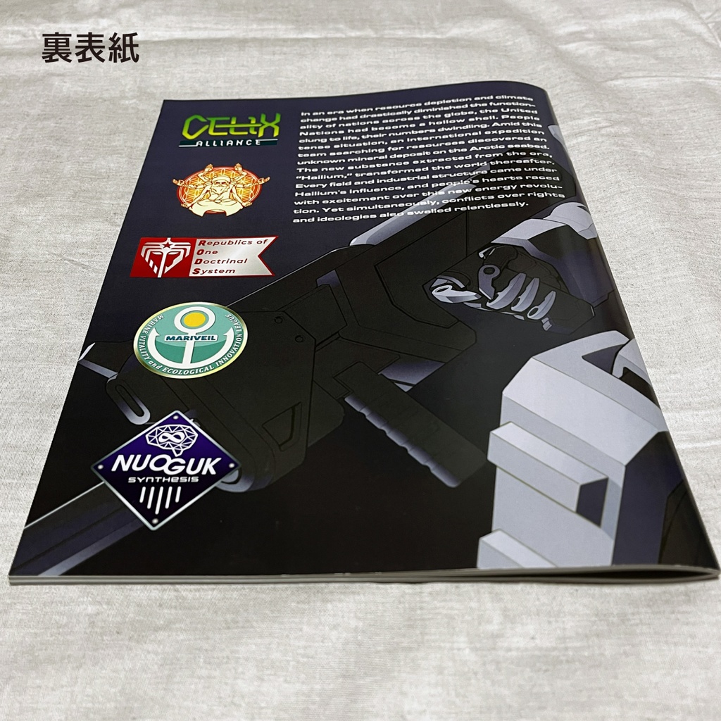 【紙版/特典付き】一次創作メカイラスト集『ポストヒューマン・フロンティア』