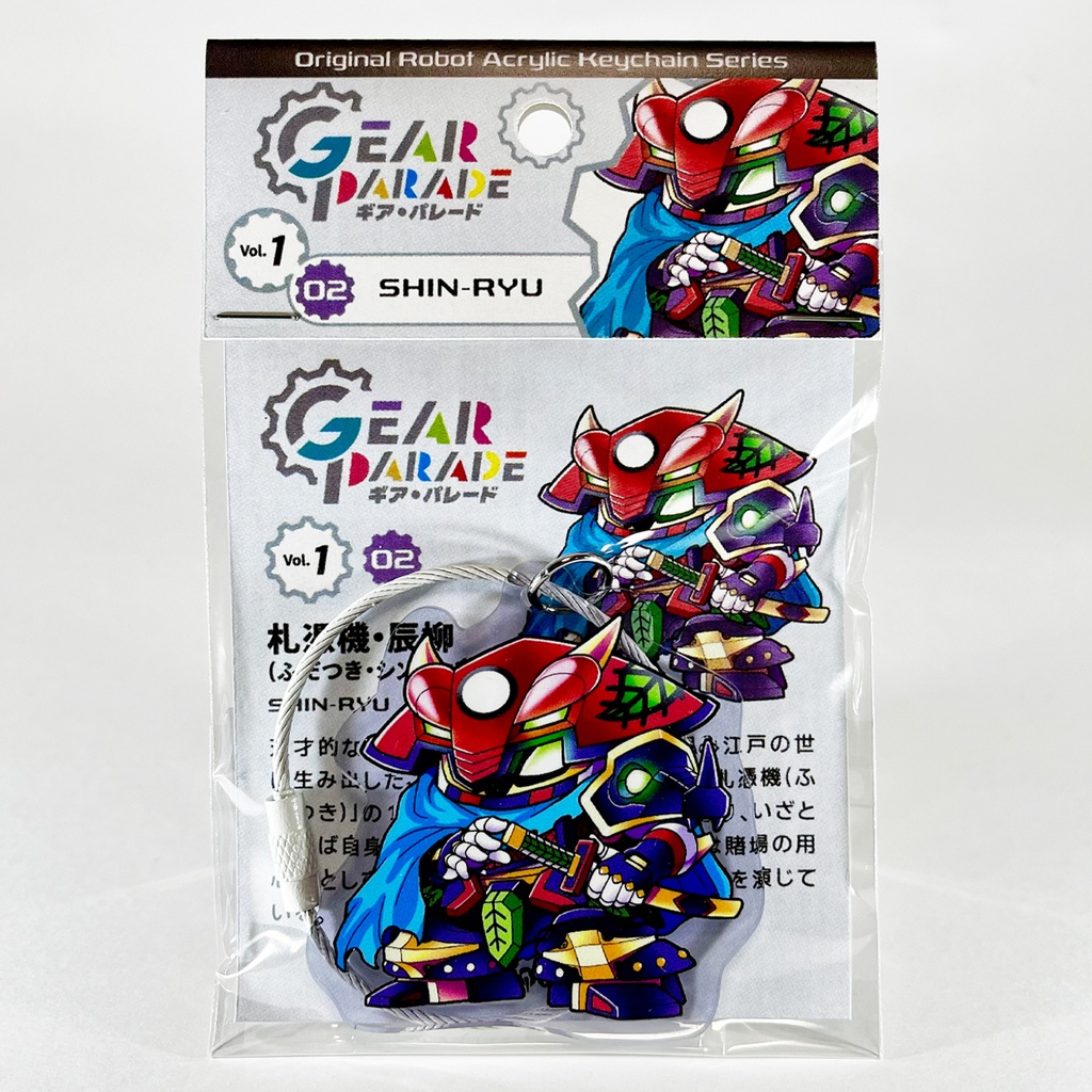 【GP-02】オリロボアクキー Vol.1『札憑機・辰柳』