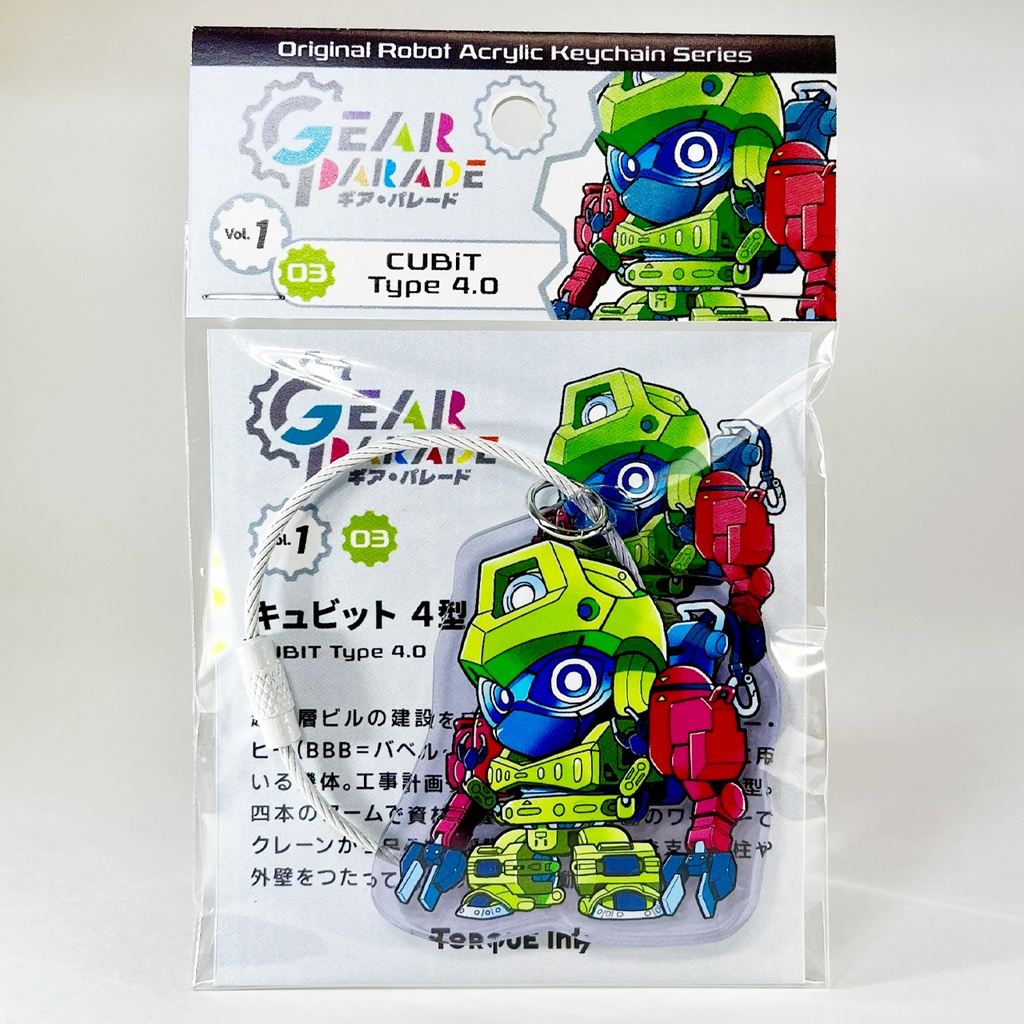 【GP-03】オリロボアクキー Vol.1『キュビット 4型』