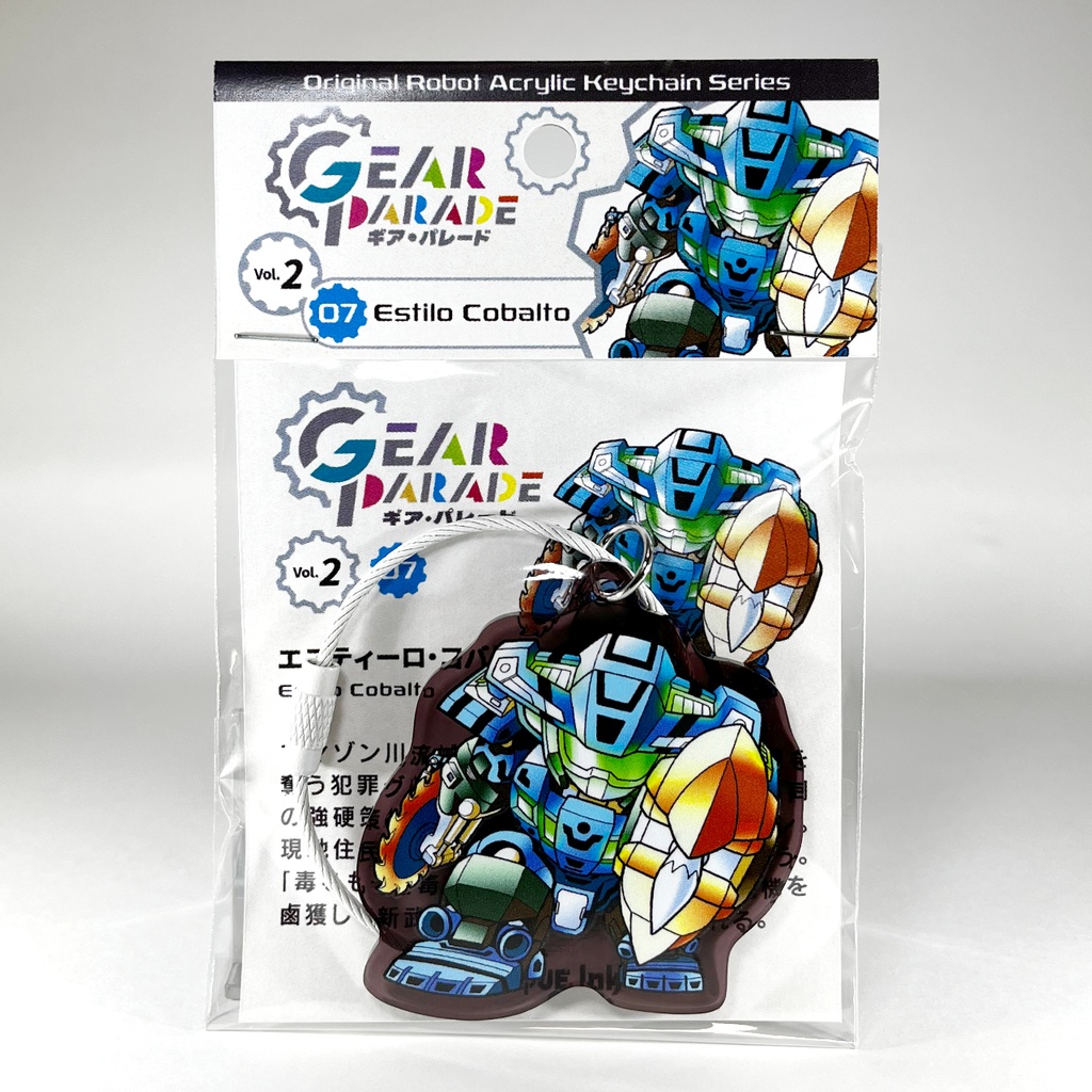 【GP-07】オリロボアクキー Vol.2『エスティーロ・コバルト』