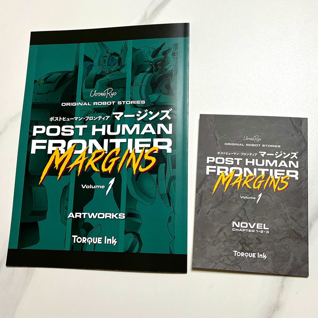 【紙版/特典付き】『ポストヒューマン・フロンティア:マージンズ 上巻』(一次創作メカイラスト集+小説)