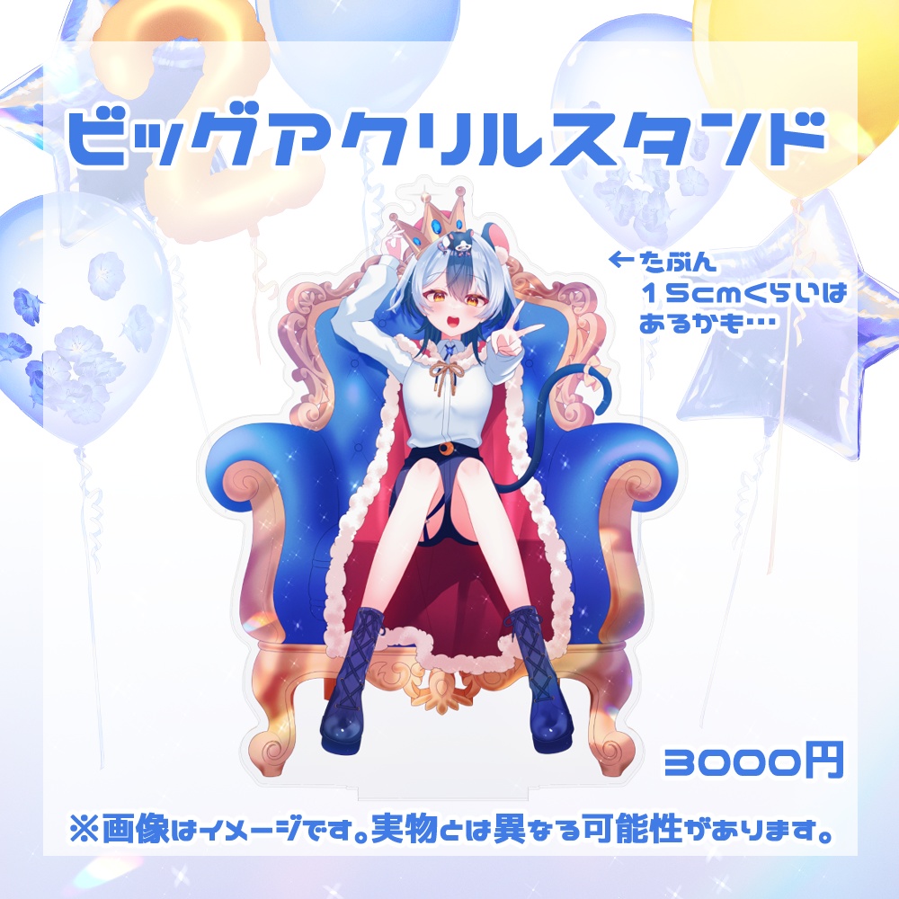 【受注生産】満月まひろ2周年記念グッズ(販売期間:7/29~8/29)