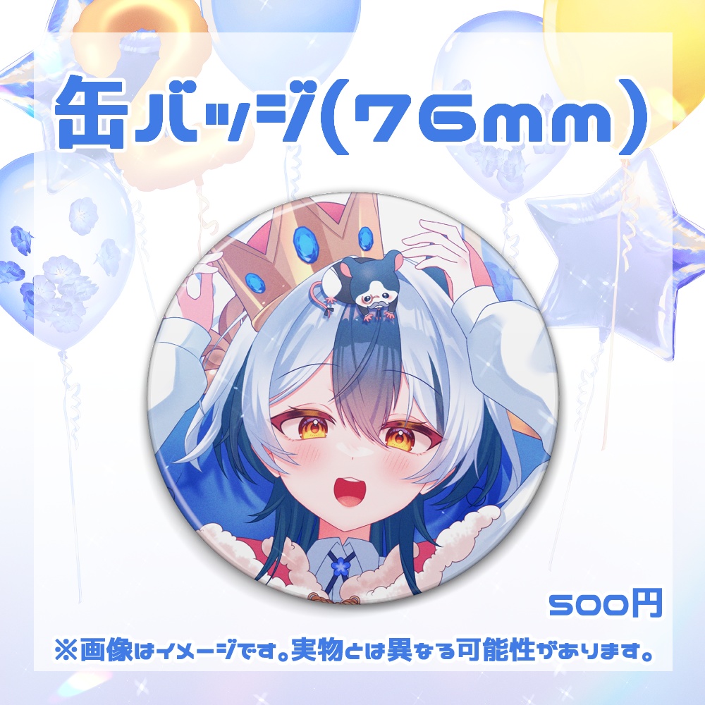 【受注生産】満月まひろ2周年記念グッズ(販売期間:7/29~8/29)