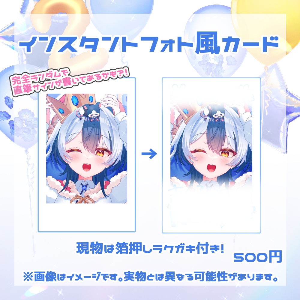 【受注生産】満月まひろ2周年記念グッズ(販売期間:7/29~8/29)